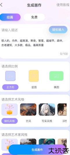 追影照片编辑器