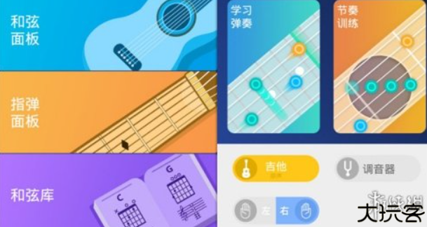 指尖吉他模拟器安卓