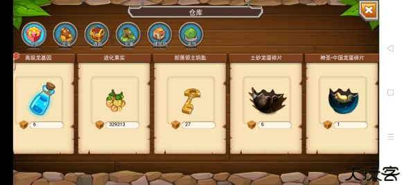 育龙高手手游