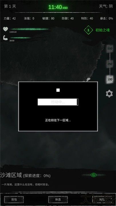 命运岛手游