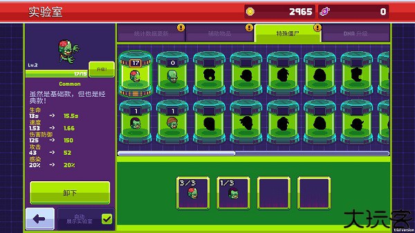 僵尸入侵3启示录中文版