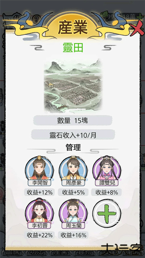 开宗立派模拟器v1.1130