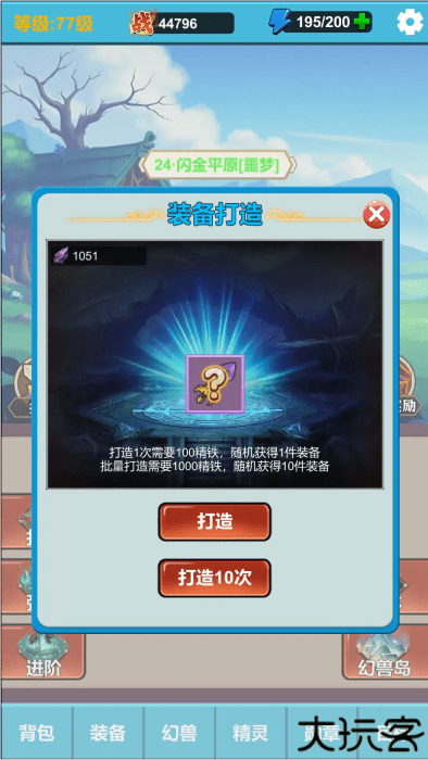 勇者冒险之旅2手机版