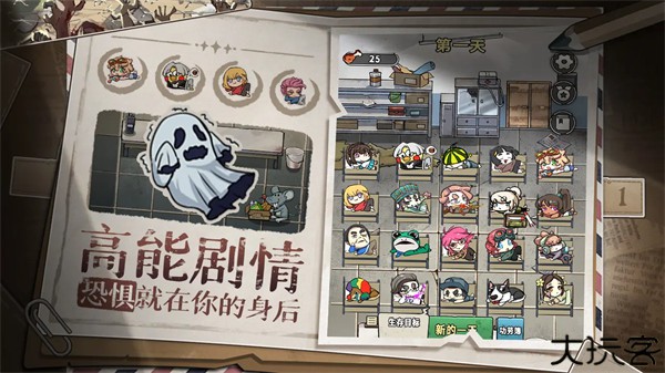 末日也躺平手游安卓版