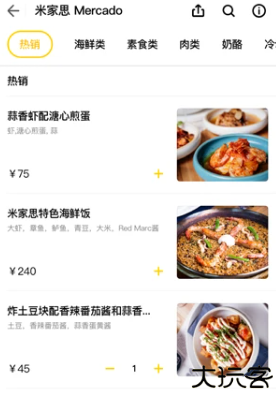 锦食送高端外卖