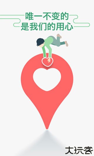 坐车网公交查询