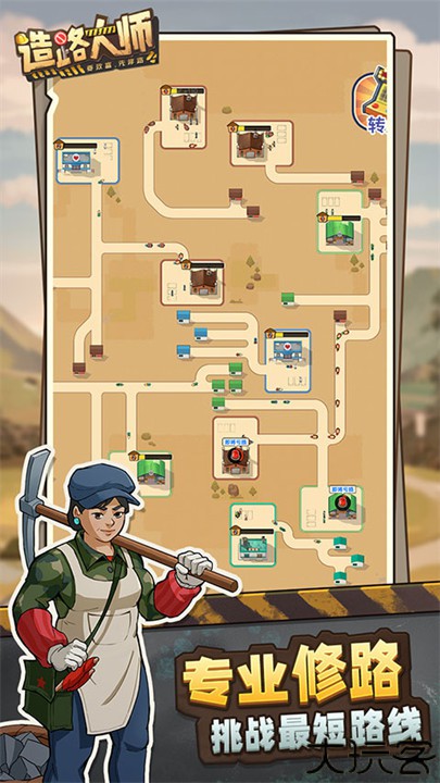 造路大师手游