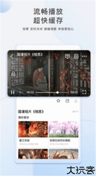 汤姆影视应用手机版