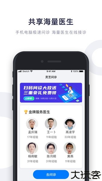 荷叶健康商家版安卓