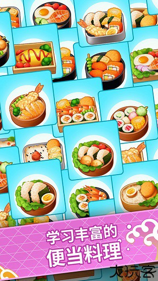 便当大厨烹饪手游