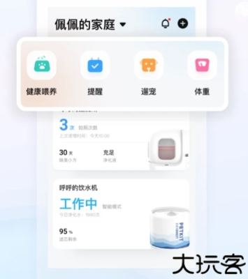 小佩宠物app安卓版