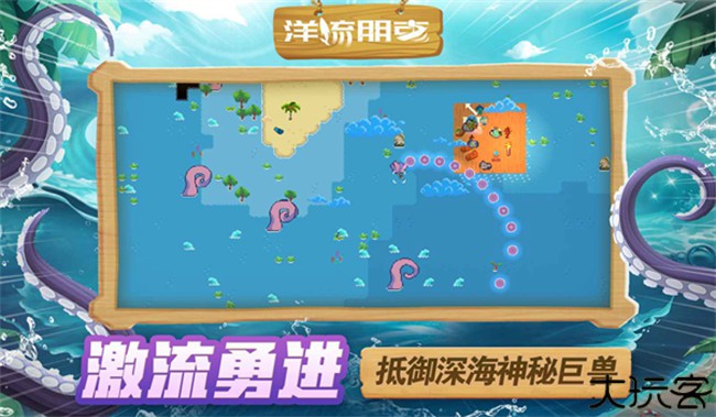 洋流朋克手游安卓版