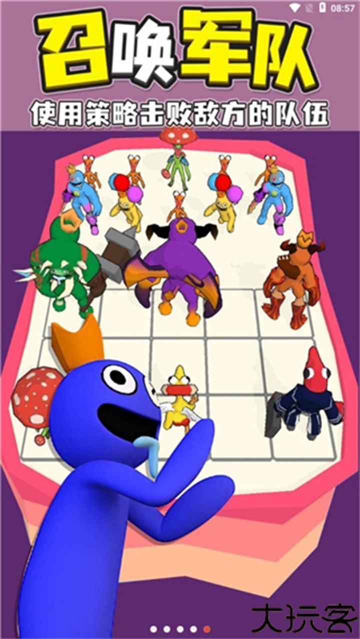 彩虹朋友合并怪物中文版