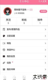 耽美小说app