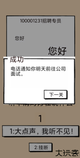 不正经的员工游戏