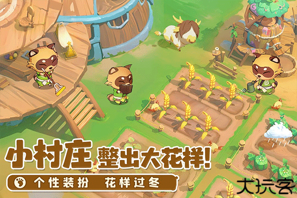 织梦森林手游安卓版