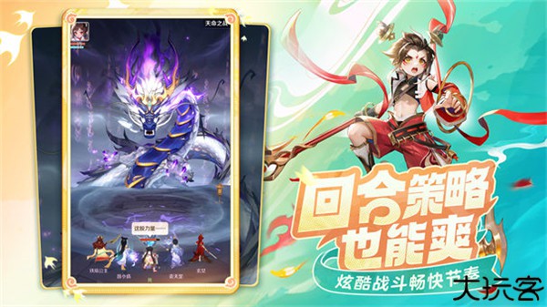 灵兽大冒险手游