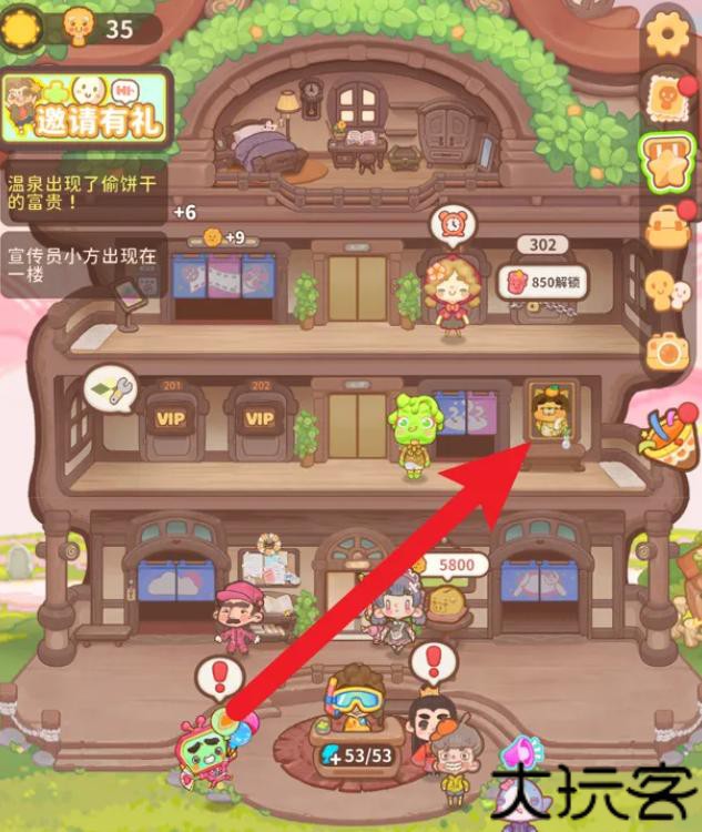 乌冬的旅店手游
