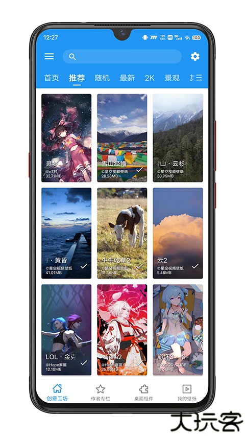 星空视频壁纸引擎