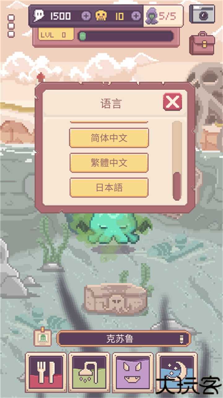 克苏鲁宠物2手游