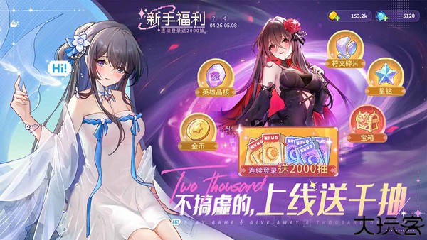 指尖像素城安卓