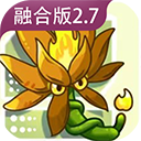 植物大战僵尸融合版2.7版本