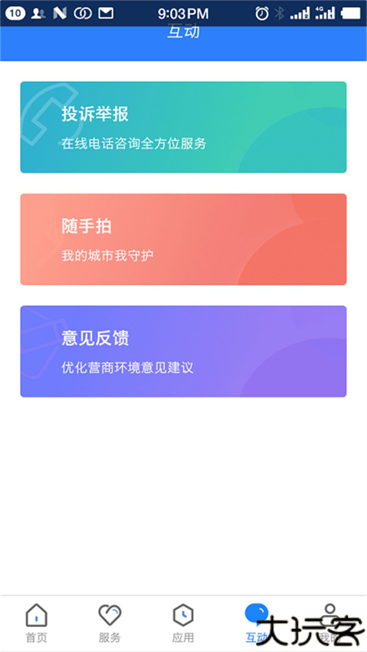 三晋通养老资格认证