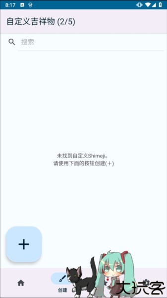 shimeji桌宠图片1
