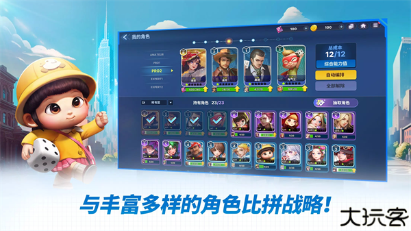 天天富翁安卓版