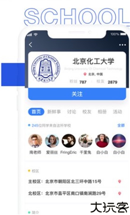 人人网手机客户端