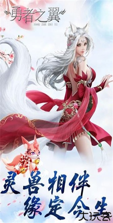 勇者之翼手游中文版