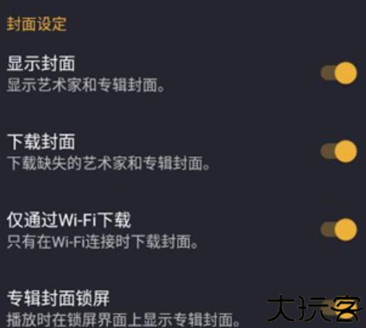 脉冲音乐播放器pulsar