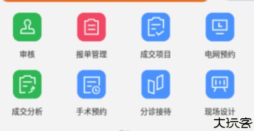 宏脉医生4.0.0