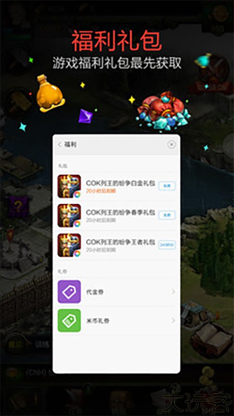 小米游戏服务插件