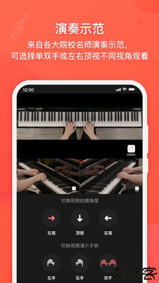 伴鱼音乐安卓版