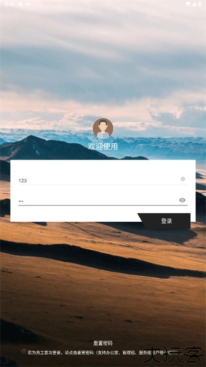 百胜百宝箱安卓app