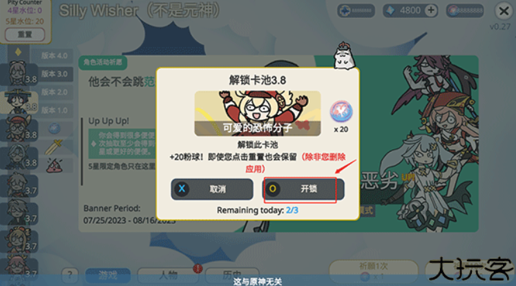 原神抽卡模拟器中文版