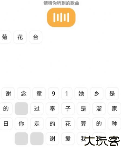 我猜我猜我猜猜猜游戏