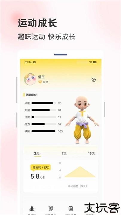功夫链app手机版