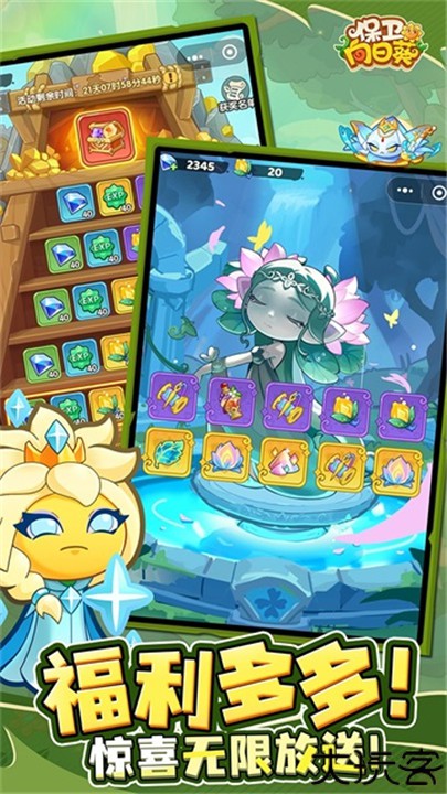 保卫向日葵手游