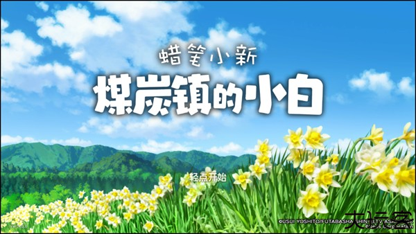 游戏攻略截图1
