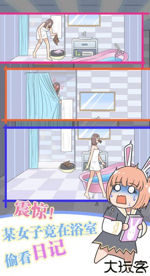 保卫日记大作战中文版