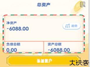 小猫记账安卓版
