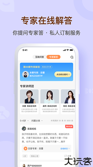 兰海说成长安卓版