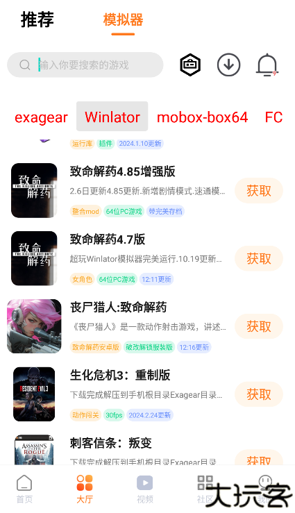 超玩游戏盒子安卓版