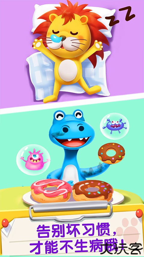 宝宝巴士医院手术