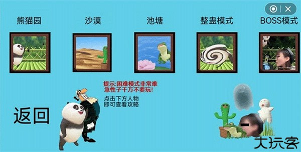 国宝的奇妙冒险手机版