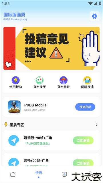 FK工具箱最新版本