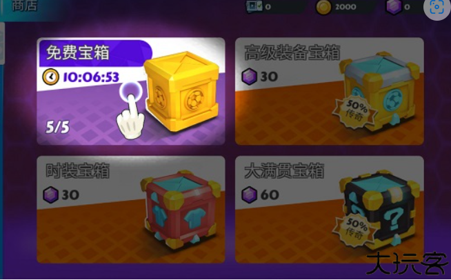 点球达人2安卓版