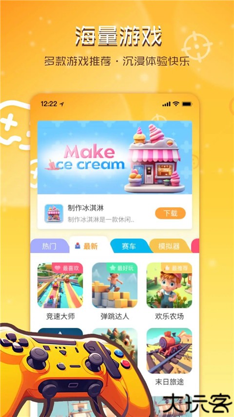 畅玩乐园安卓版